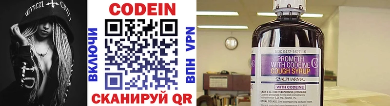 Кодеин Purple Drank  Купить закладки  Усолье-Сибирское 
