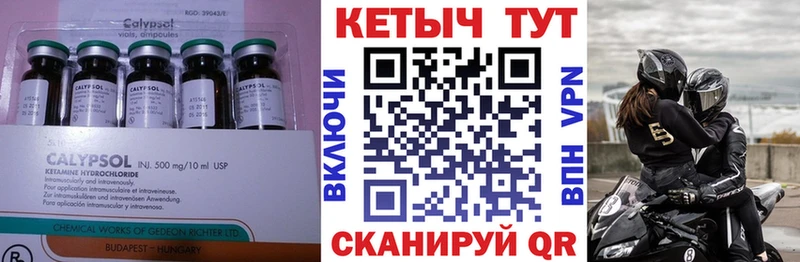КЕТАМИН ketamine Купить где Усолье-Сибирское